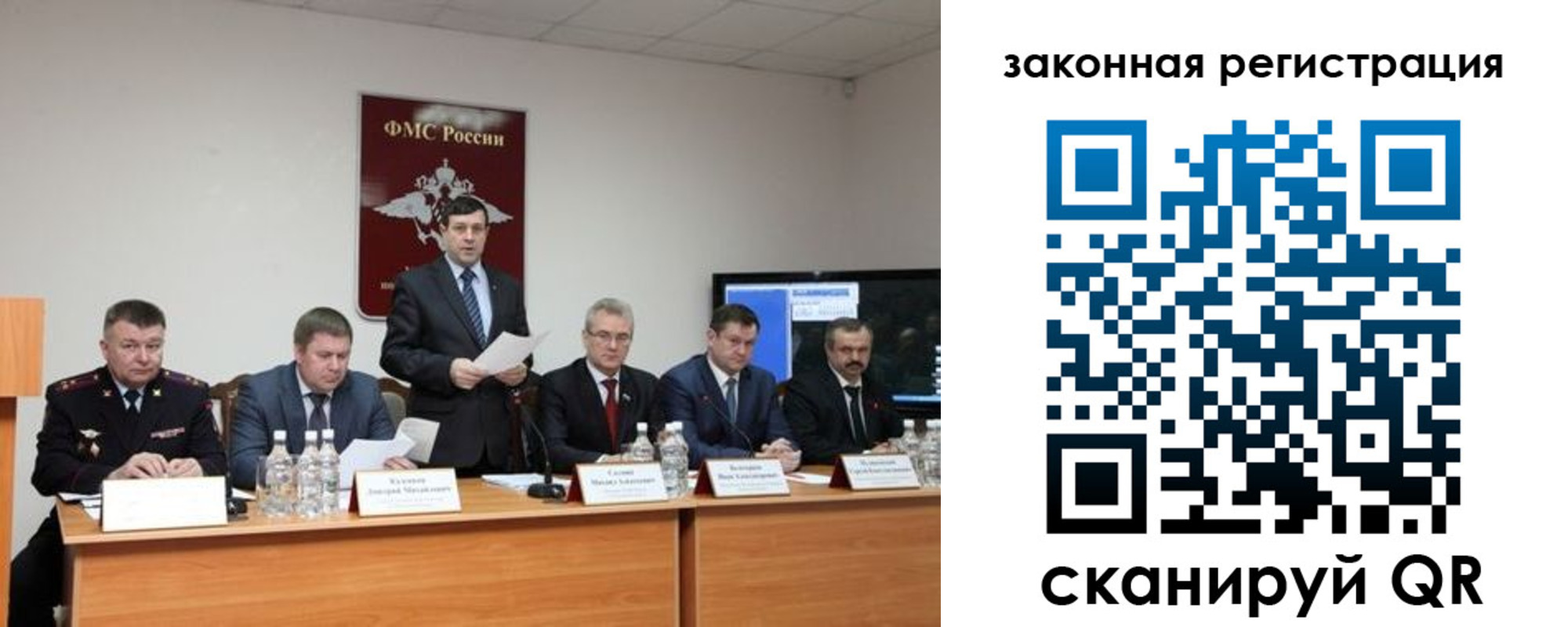 прописка законно в Исилькуле