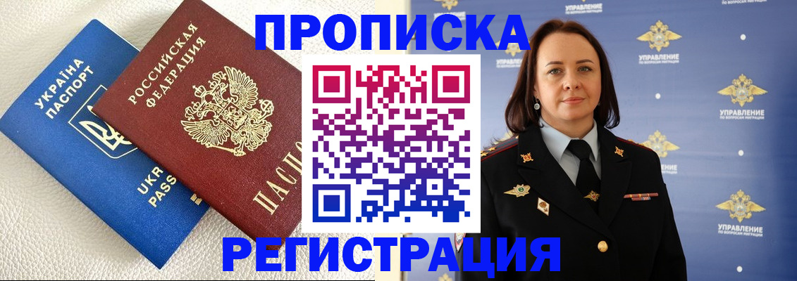 временная регистрация недорого в Исилькуле