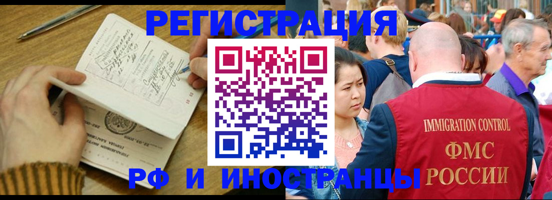 временная регистрация госуслуги в Исилькуле